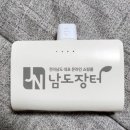 남도밧데리 이미지