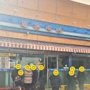 광장1길 | 여수 이순신광장 웨이팅 로컬 맛집 복춘식당 내돈내산 솔직후기