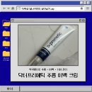 믿음약국 | 약국템 일양약품 나이아신아마이드 닥터프리메틱 주름 미백 크림 사용 후기