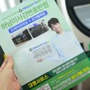 크린토피아하남미사강변