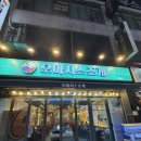 조은PC | 부천 신중동 조개구이맛집- 오아시스조개에서 조개전골+조개구이 먹은 후기(내돈내산)