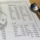 율량동 초밥 맛집 정스시 메뉴 및 후기 내돈내산 율량동 스시맛집!!!!