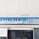 전주미산초등학교 | 전주 유치원 출강] 알록달록 수제비누, 바다 비누 만들기 전주 미산 초등학교 병설유치원 학부모 교육 출강