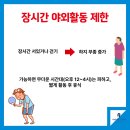리메디얼 클리닉(Remedial Clinic)