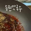 송원농원식당 네이버블로그