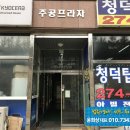 오목천로152번길 이미지