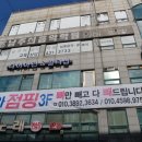 다와점핑다이어트 - 수원시 장안구 경수대로976번길 22 | 다와점핑다이어트