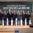 인터그린