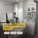 혜성화장품 | [청담눈썹왁싱] 자체제작 저자극 왁스 / 퍼스널눈썹디자인 '무무왁싱' 눈썹정리 솔직후기