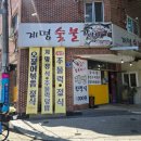 계명숯불갈비 이미지