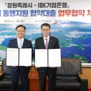 중소기업은행 이미지