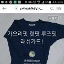 엄마 가오리핏 래쉬가드 상의 이미지