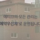 예티끄