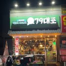 79대포의정부