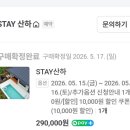 황소카인테리어 | 내돈내산 춘천 힐링 독채 숙소 '스테이 산하'( 🌠별 잘보임 )