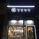 신김밥천국미사