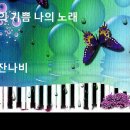 나의 기쁨 나의 노래-잔나비 이미지
