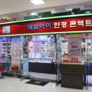 채널아이안경 이미지