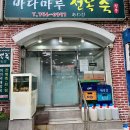 (주)삼삼무무푸드
