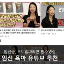유튜브 리터러시-슬기로운 유튜브 생활 | 임신준비 출산 육아 유튜브 추천영상 TOP4 [찐후기 있음]
