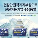 (주)동일건설 이미지