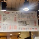 떡장 곡반정점 이미지