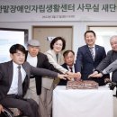 서구장애인자립생활센터 이미지