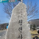 강화도 高麗山 (五蓮山) 이미지