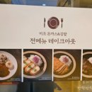 미조돈까스 이미지