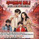 DG산업건설 | 🗺️ 대동에너지도(大東ENERGY圖): 건설 × 에너지 패러다임의 구조적 전환과 Top Picks 분석