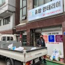 덕성종합인테리어 - 군산시 축성로 73-3 | 덕성종합인테리어
