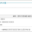 관변마을회관 이미지