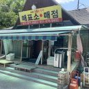 백석읍 권율로847번길 7-11 (토담참숯가마) | #187 양주 찜질방 토담 참숯가마 일요일 주말 양주 실내 데이트 하고 왔어요