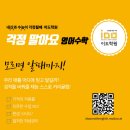 이도학원 - 서구 염곡로 468 | 이도학원