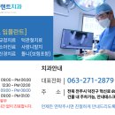 탑플랜트치과의원 이미지