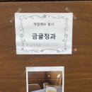 금귤식당