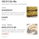 스몰힐베이커리