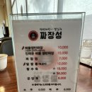 짜장성