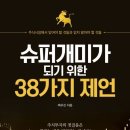 산정슈퍼