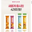 혜리농장 | [단백질바 추천] 다이어트간식으로 제격인 소이조이 블루베리 내돈내산후기