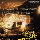 세상에서 제일 작은 개구리 왕자 이미지