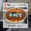 복대반점 네이버블로그