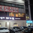 양재 대가원 이미지