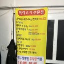 양동머리고기 이미지