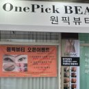 지에스25신창중앙점 | [광주 속눈썹 연장 / 원픽뷰티] 신창동 속눈썹 연장 첫시도 성공💗