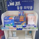 현대 온누리 약국 이미지