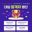 아이디어스아카데미