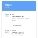 세일세일마트(무거) | [일본/다카마쓰]일본 소도시로 여유를 즐기고 왔소✈️(0~1일차)