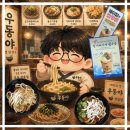 수타5900장천점 | 대전 성심당 "우동야" 중앙로 지하상가 가성비 냉우동 메뉴 웨이팅 팁