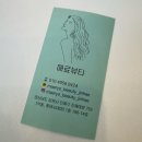 [진해 피부관리] 미백, 광채 피부를 원한다면 &#39;매료뷰티&#39;
